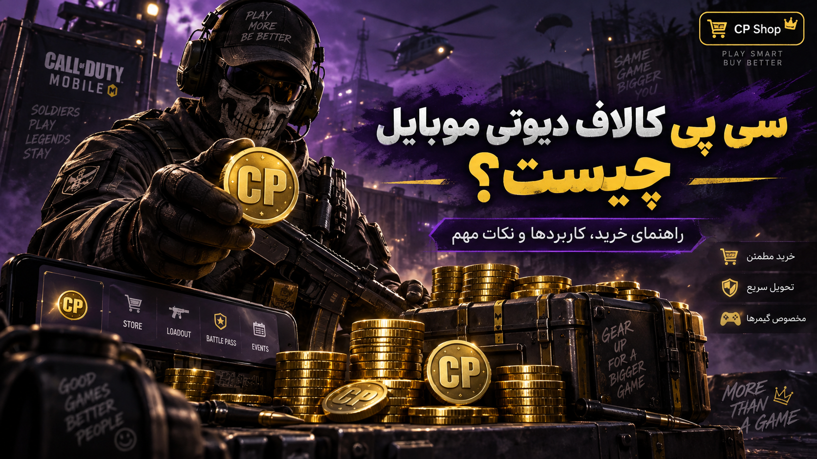 سی پی کالاف دیوتی موبایل و راهنمای خرید CP